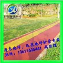 生態(tài)透水混凝土地坪，專用膠結(jié)料，上海軒景常年供應(yīng)