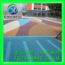 新型地面鋪裝材料（膠結(jié)料）——透水混凝土供應(yīng)，上海軒景好口碑