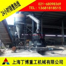 碳酸鈣磨粉機、高壓磨粉機、超細磨粉機