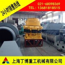 液壓圓錐破碎機(jī)、彈簧圓錐破碎機(jī)、膨潤(rùn)土圓錐破碎機(jī)