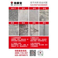 水泥路面受凍起皮修補(bǔ)，你的材料選對了嗎？