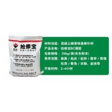 水泥預制蓋板表面蜂窩眼怎樣快速修補？
