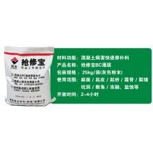 切記！水泥路面起砂起皮使用快速修補(bǔ)料的注意事項(xiàng)