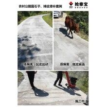 張家界農(nóng)村公路露石子、掉皮病害使用搶修寶快速修補(bǔ)料