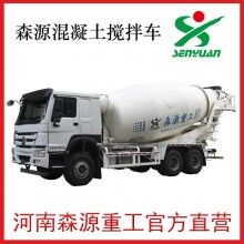 河南攪拌車廠家，森源攪拌車