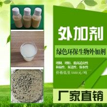 混凝土外加劑改善混凝土離析狀況增加流動性