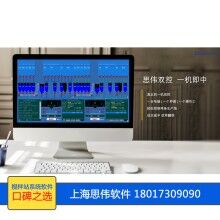 智能制造，攪拌站生產(chǎn)系統(tǒng)必不可少，上海思偉攪拌站遠(yuǎn)程控制系統(tǒng)
