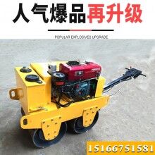 大手筆！手扶雙輪柴油壓路機 輪寬60cm雙鋼輪壓實機 回填土壓實機