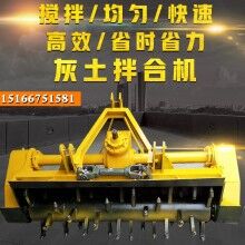 拌合均勻！灰土拌和機(jī) 穩(wěn)定土拌和機(jī) 1.6米小型路拌機(jī)