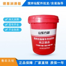 攪拌站鋰基脂潤滑油