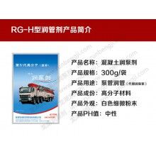 成都潤(rùn)管劑_成都潤(rùn)管劑廠家_批發(fā)混凝土潤(rùn)管劑_潤(rùn)泵劑－免費(fèi)試用！全國(guó)包郵！