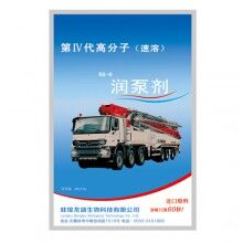 南寧潤(rùn)管劑_南寧潤(rùn)管劑廠家_批發(fā)南寧潤(rùn)管劑_潤(rùn)泵劑－免費(fèi)試用！全國(guó)包郵！