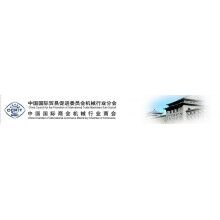  2019年秘魯利馬國(guó)際工程機(jī)械、建材機(jī)械及重工業(yè)機(jī)械展覽會(huì)