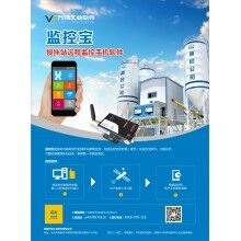 萬物商砼管理軟件、商砼管理系統(tǒng)、商砼企業(yè)管理軟件